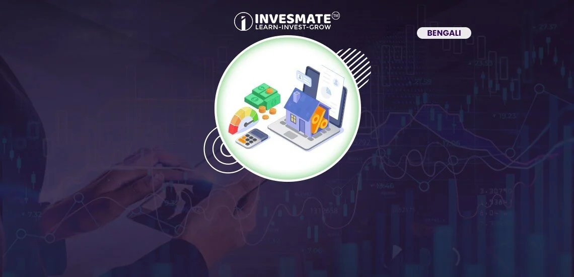 What is REIT and InVIT & The Difference Between REIT and InVIT in Bengali