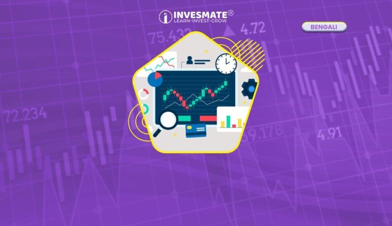 Assets Under Management (AUM) কি এবং কিভাবে ক্যালকুলেট করা হয় ?