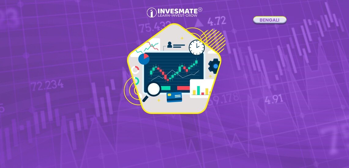 Assets Under Management (AUM) কি এবং কিভাবে ক্যালকুলেট করা হয় ?