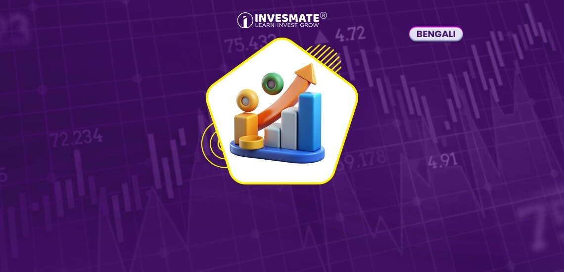 স্টক মার্কেট Trend-এ Market Sentiment-এর ভূমিকা