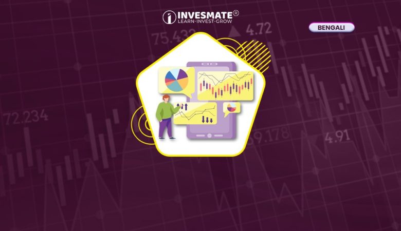 Stock Market এ Liquidity এর ভূমিকা