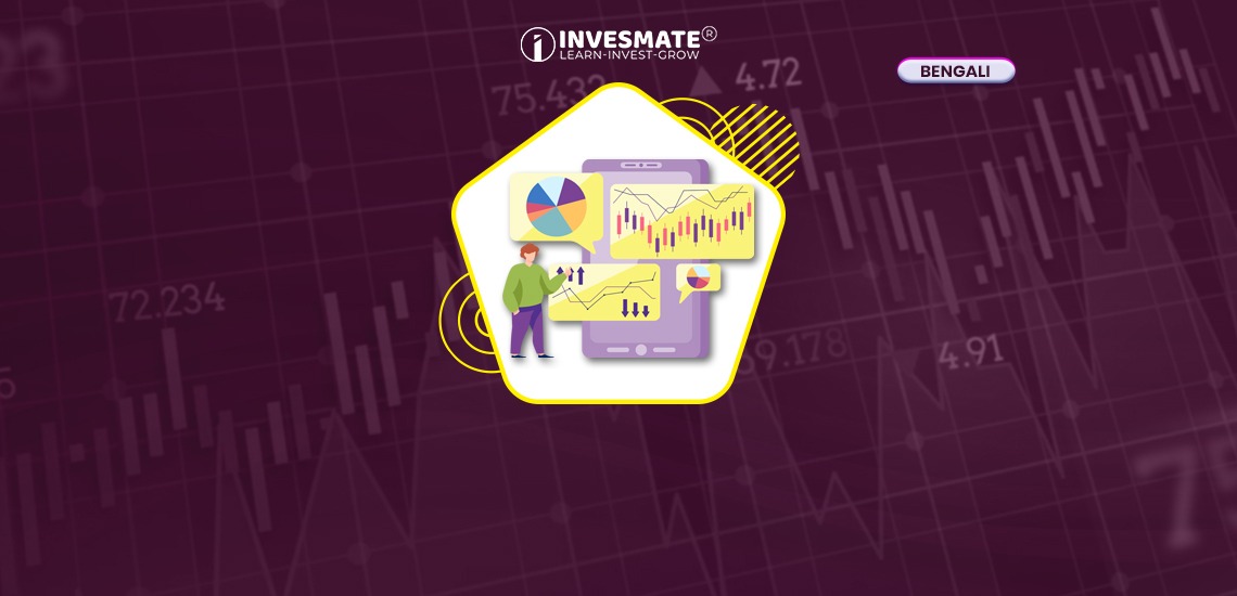 Stock Market এ Liquidity এর ভূমিকা