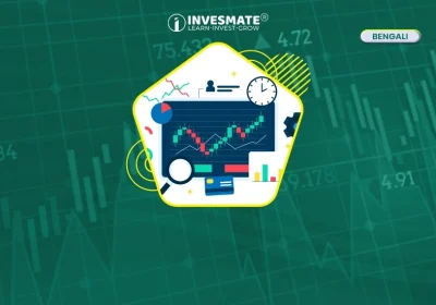 Margin Trading কী ?