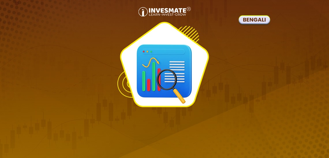 Stock Market-এ RSI Indicator কী এবং কী ভাবে কাজ করে ?