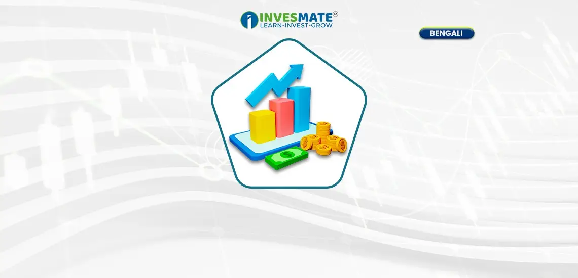 Delta in Options কি? এবং এটি কীভাবে কাজ করে?