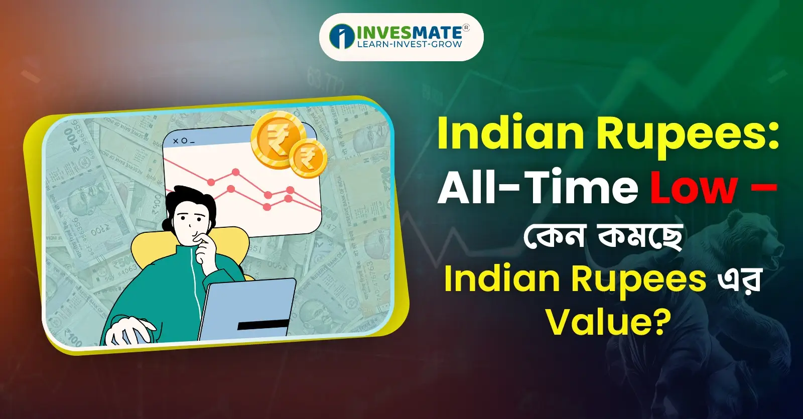 Indian Rupees: All-Time Low – কেন কমছে Indian Rupees এর Value?