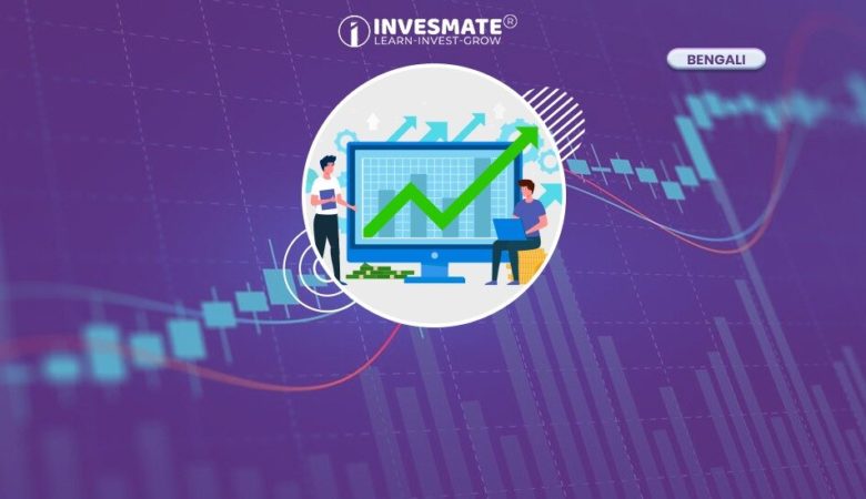 Pre-Market Strategy কী ?