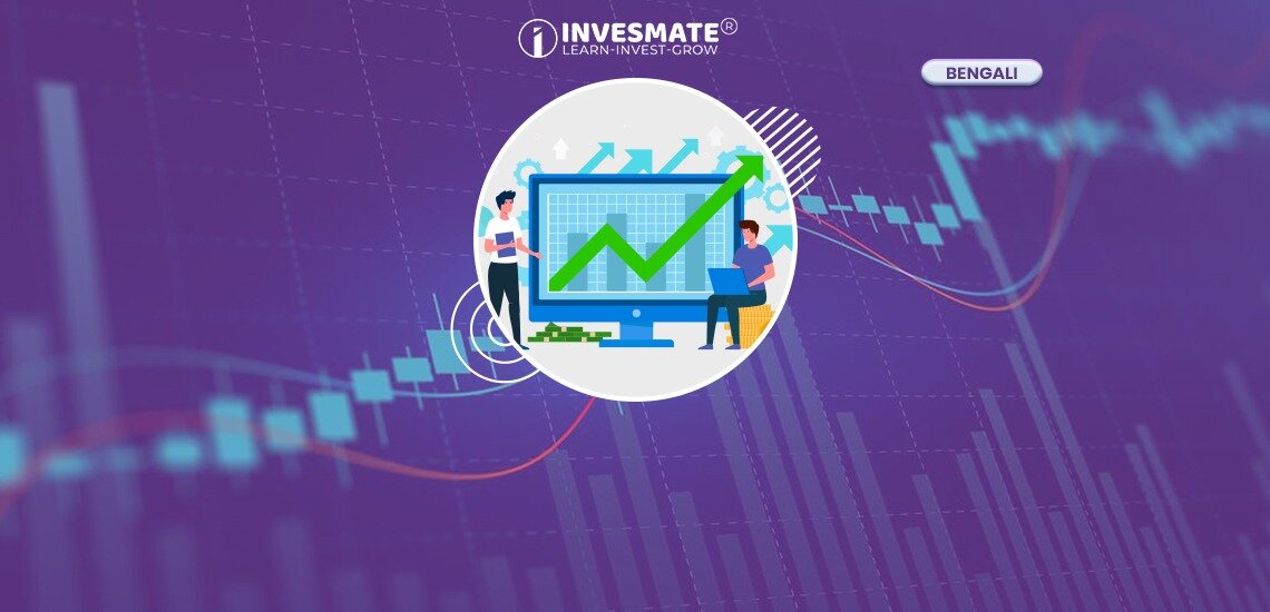 Pre-Market Strategy কী ?