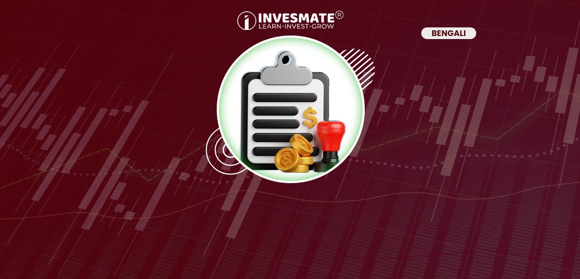 Regulatory Investigation এ থাকা কোম্পানিগুলি থেকে কেন সতর্ক থাকা প্রয়োজন ! উদাহরন: Mishtann Foods