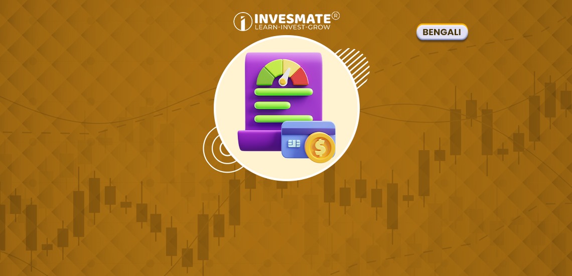 Trade Score বলতে কি বোঝায়?