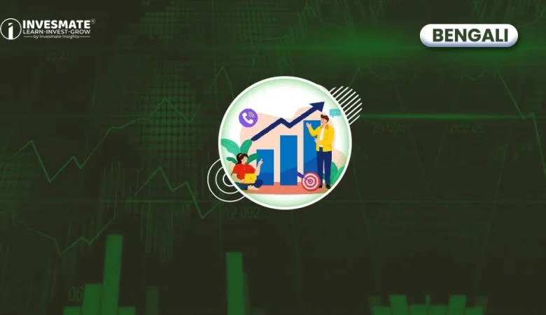 Trendline কী? কীভাবে এটি বিনিয়োগে ব্যবহার করবেন