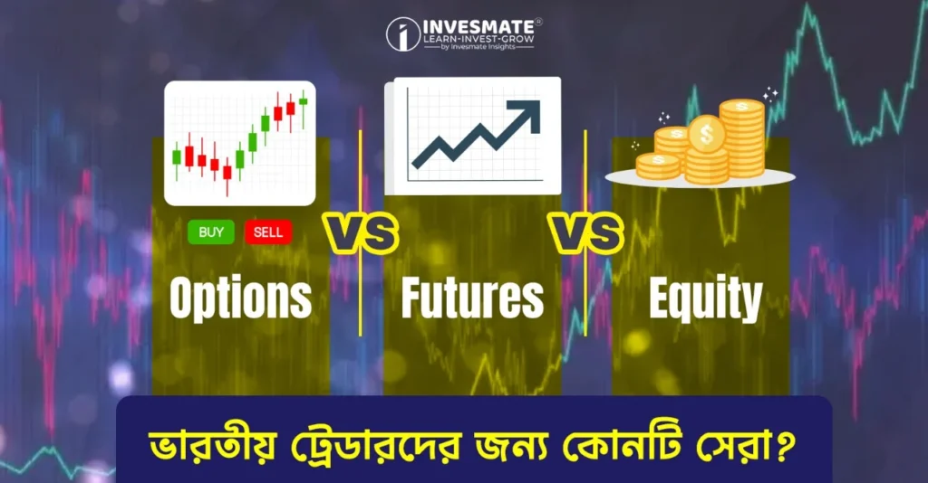 Options vs Futures vs Equity: Which is best for Indian traders?