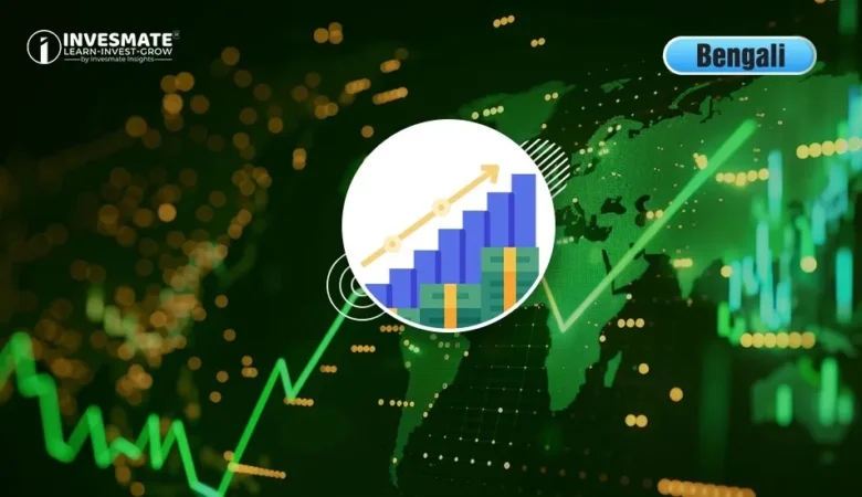 Growth Investing: নতুন Investor-এর জন্য সফলতার পথে প্রথম পদক্ষেপ
