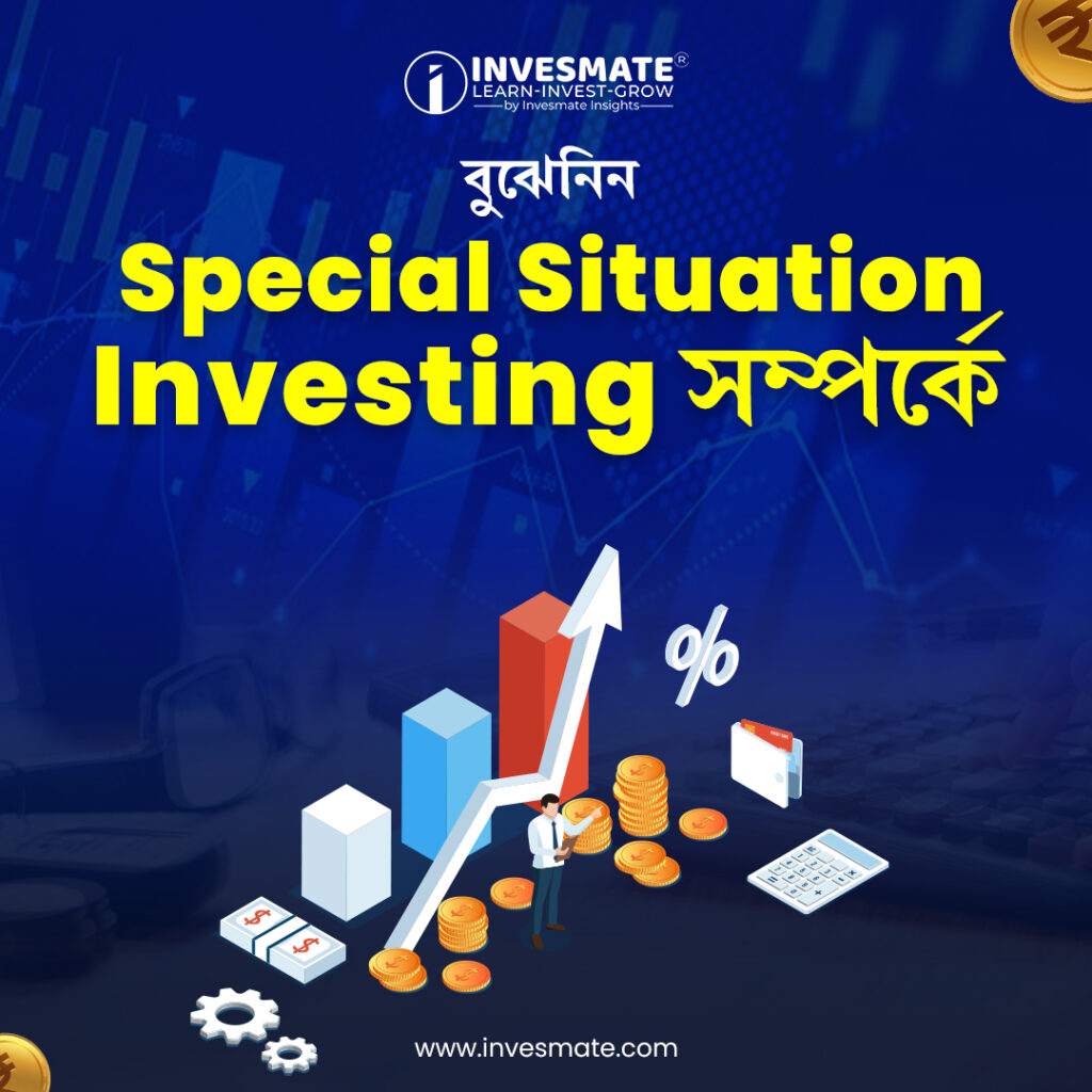 invesmate bengali