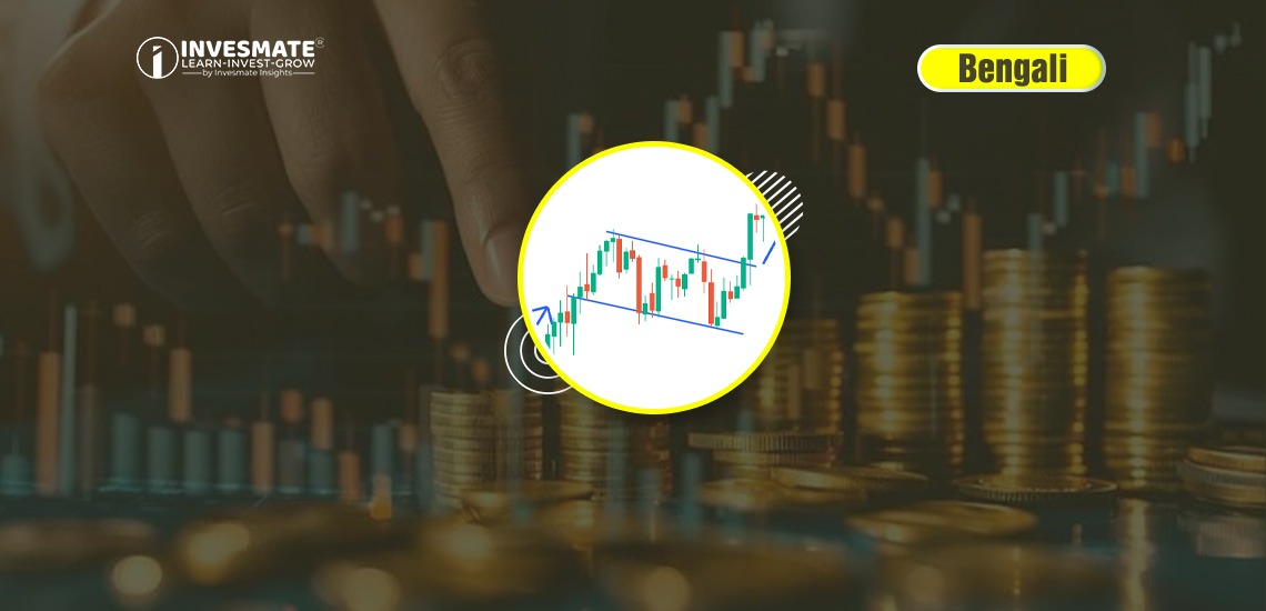 Stock Market-থেকে Profit করার একটি Powerful Chart Pattern