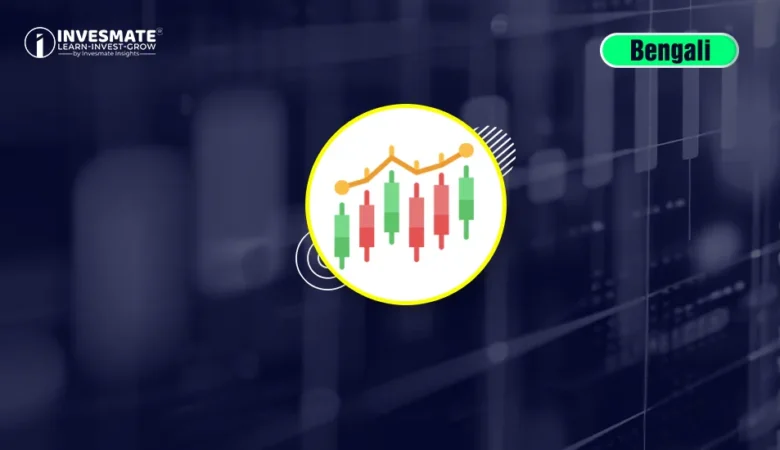 Market-এ বারবার ভুল Entry নিচ্ছেন? জানুন সঠিক ট্রেন্ড চেনার কৌশল!