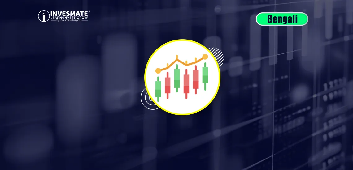 Market-এ বারবার ভুল Entry নিচ্ছেন? জানুন সঠিক ট্রেন্ড চেনার কৌশল!
