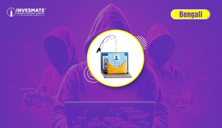 Online Transaction করছেন? Scam থেকে বাঁচতে মেনে চলুন এই 10টি Tips