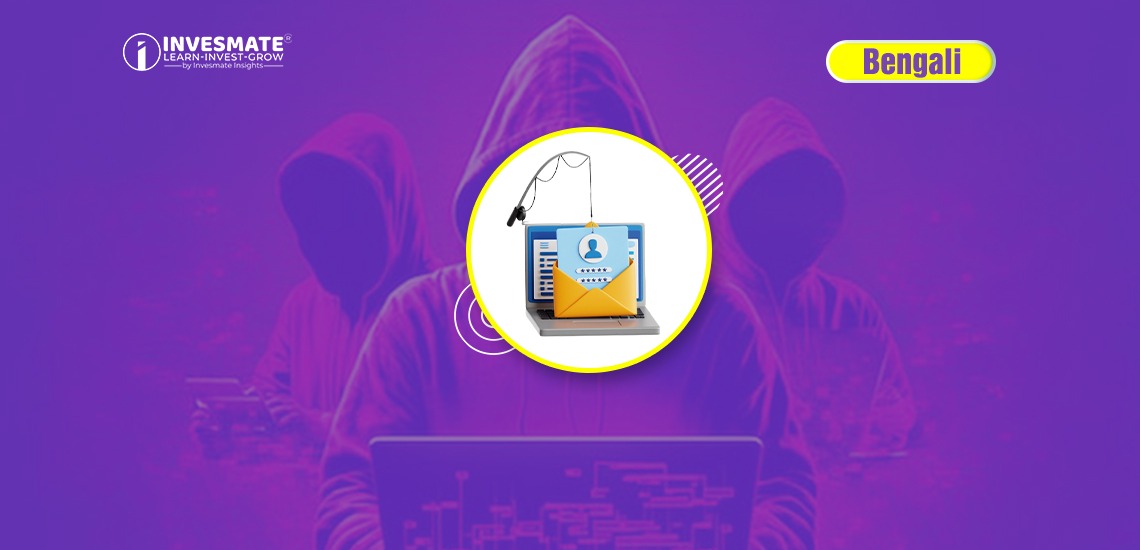 Online Transaction করছেন? Scam থেকে বাঁচতে মেনে চলুন এই 10টি Tips
