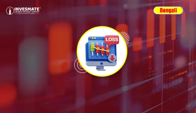 প্রতিদিন Trade করছেন? Overtrading-এর প্রবণতা তৈরী করছেন না তো!!