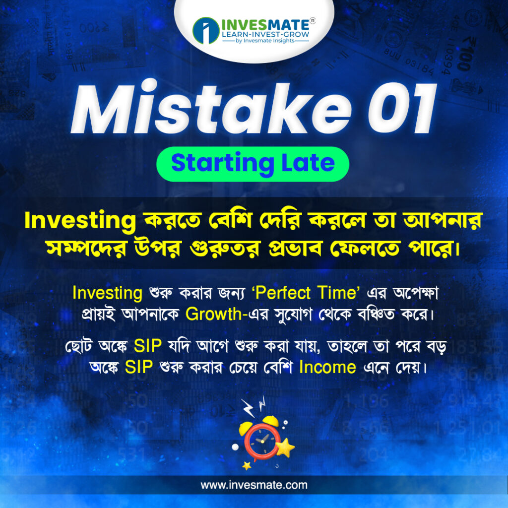 invesmate bengali 2