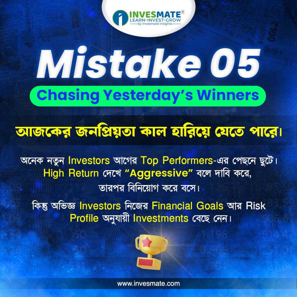 invesmate bengali 6
