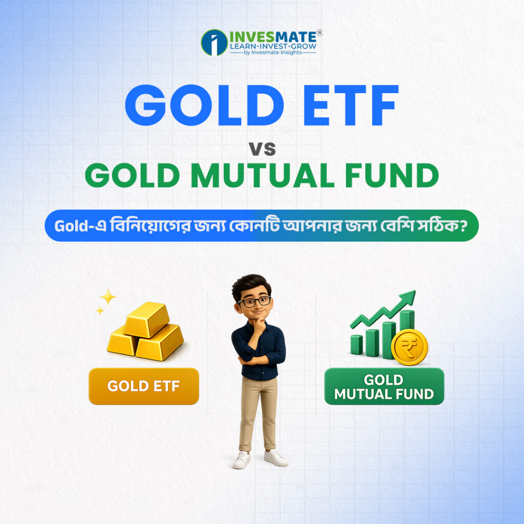 Gold ETF Vs Mutual Fund bng